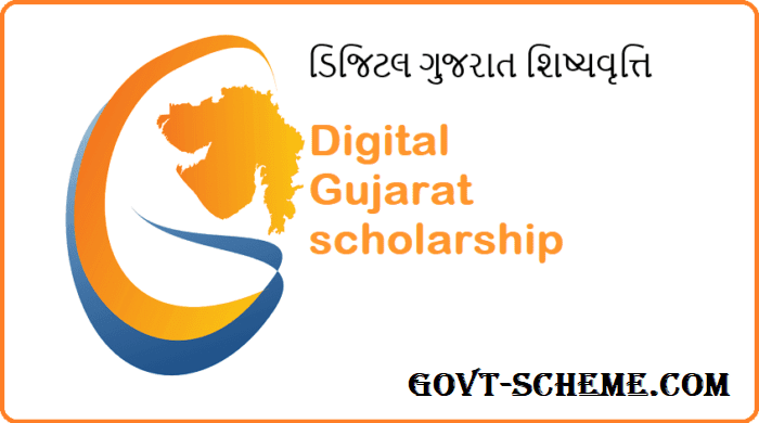 Digital-Gujarat-Scholarship