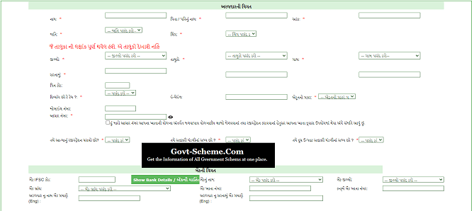 Ikhedut-Portal-registration-step-3