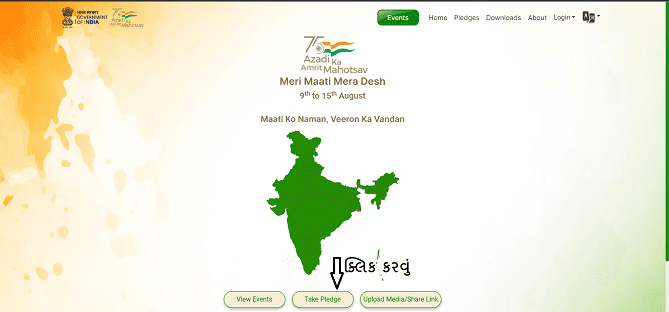 Meri-Maati-MEra-Desh-Official-Website