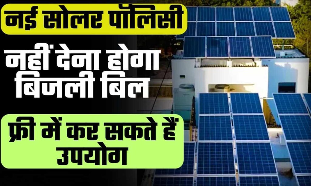 delhi-solar-policy